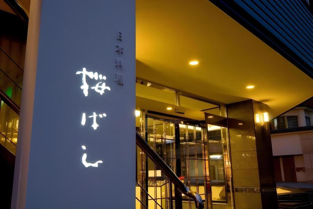 Hotel Riverge Akebono Fukui Exterior foto